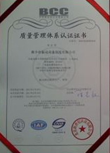 质量管理体系认证证书 质量管理体系认证证书